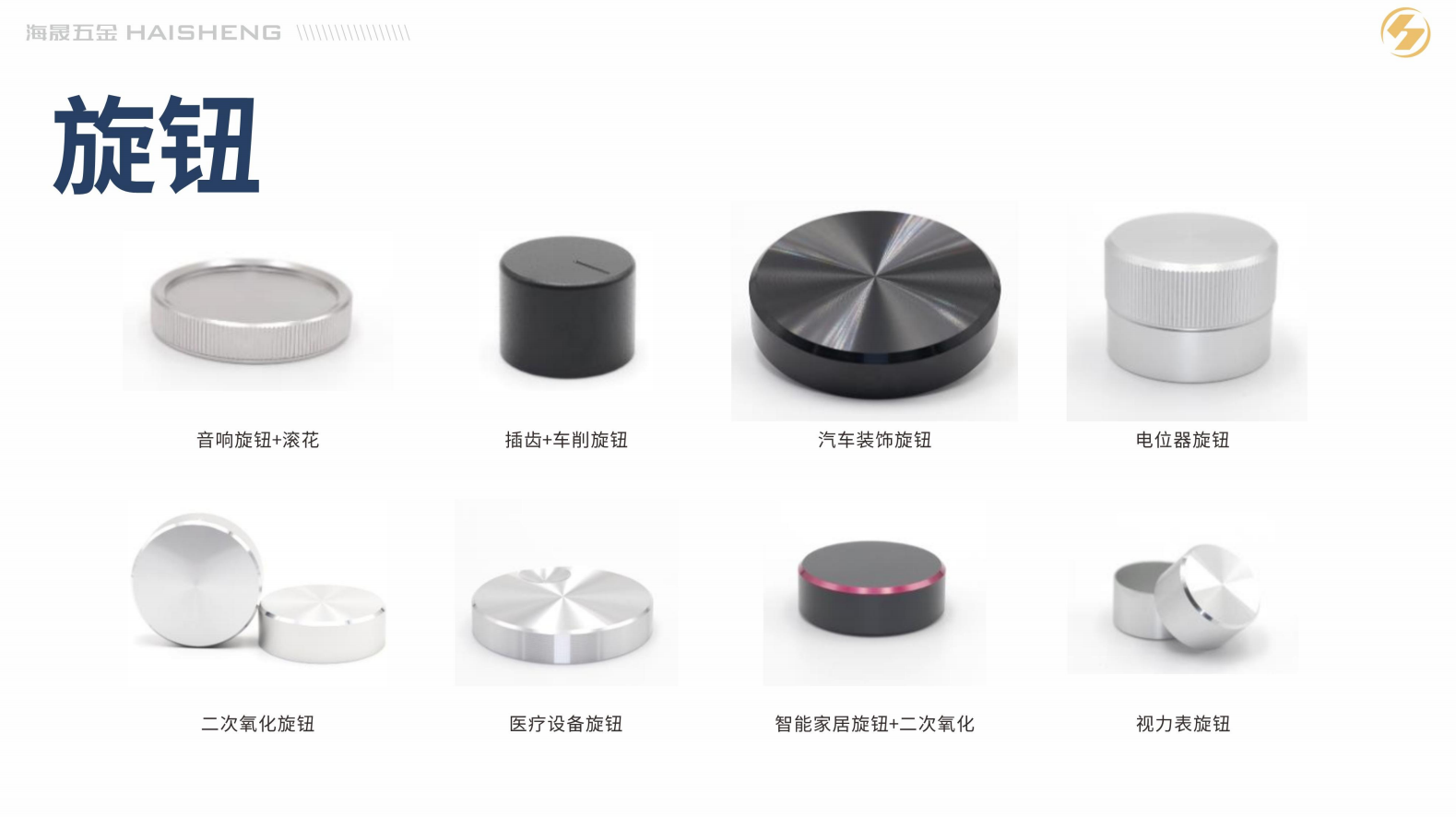 肇庆铝合金配件外观装饰旋钮精密铝件